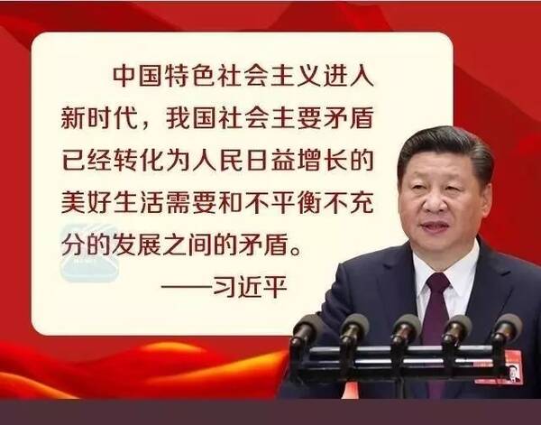 【小龙女微课堂】第六讲:我国社会主要矛盾的