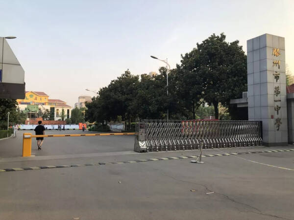 滕州一中教师招聘代课教师!