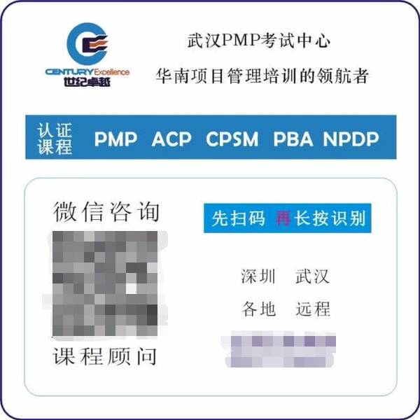 pmp培训机构排名_pmp乐凯培训(2)