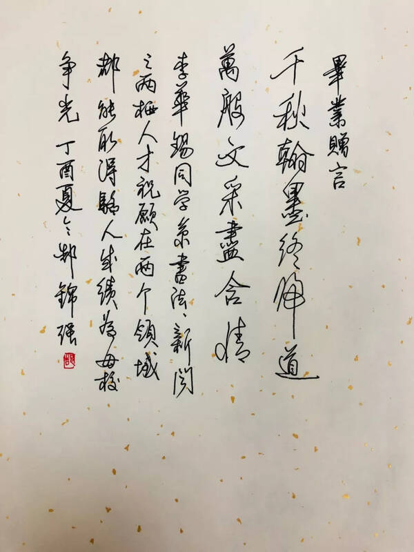 写给一年后,重新看这些初中毕业我的寄语,意义恩师阅读理解托物寄情图片