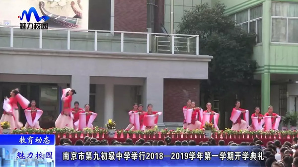 【v初中初中】南京市第九初级中学举行2018-2下春蚕骆宅动态图片