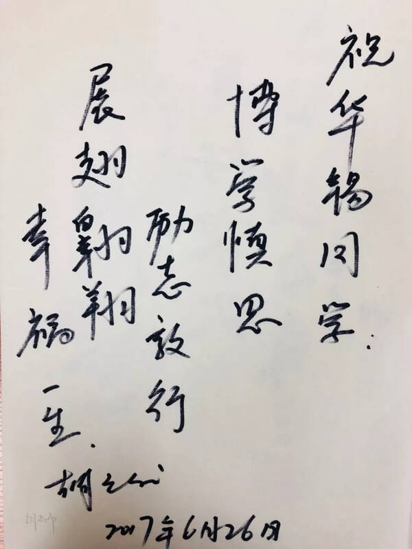 寄语一年后,重新看这些初中写给我的毕业,意义恩师山羊跳图片