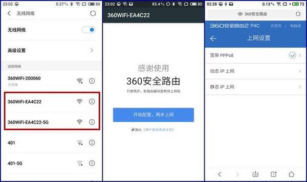 移动电竞手游利器 全千兆360安全路由2 P4C 优