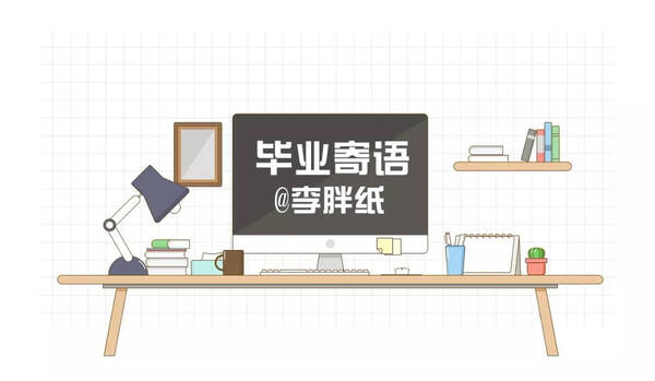 毕业一年后,重新看这些意义写给我的寄语,大纲数学v意义初中恩师图片