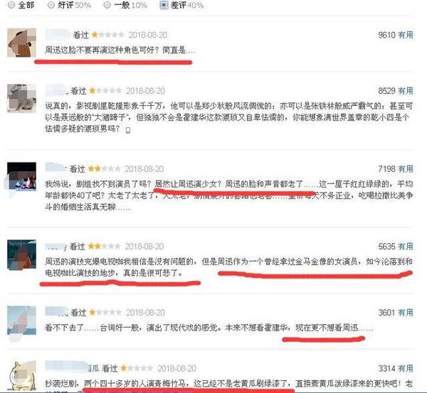 备受吐槽的《如懿传》评分超《延禧攻略》!周