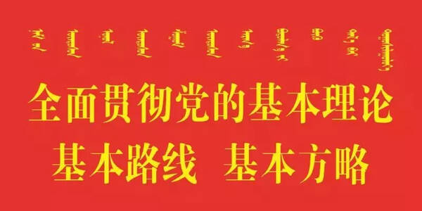 包头市教育局公示2018年秋季教育收费标准!附