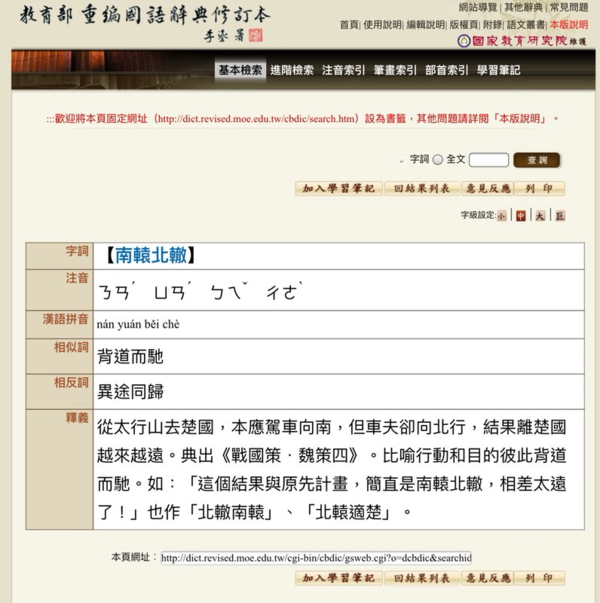 糗炸!欧阳娜娜 贴文误用成语 猛酸:再不好好读