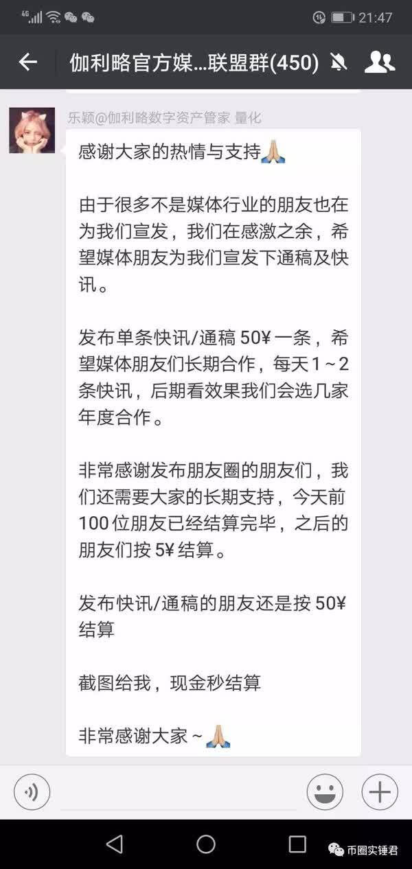 必须锤!伽利略数字资产交易平台戏耍币圈媒体