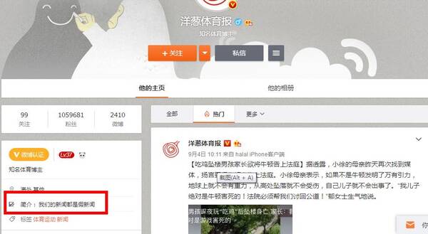 吃鸡坠楼男孩家长欲将牛顿告上法庭?是时候