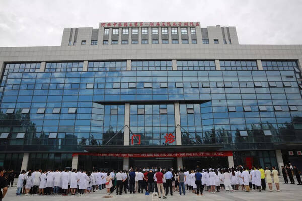 河南中医药大学一附院新院区开诊,本月看病患