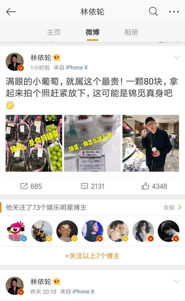 林依轮和杨紫欢乐互动,原来林依轮也被香蜜圈