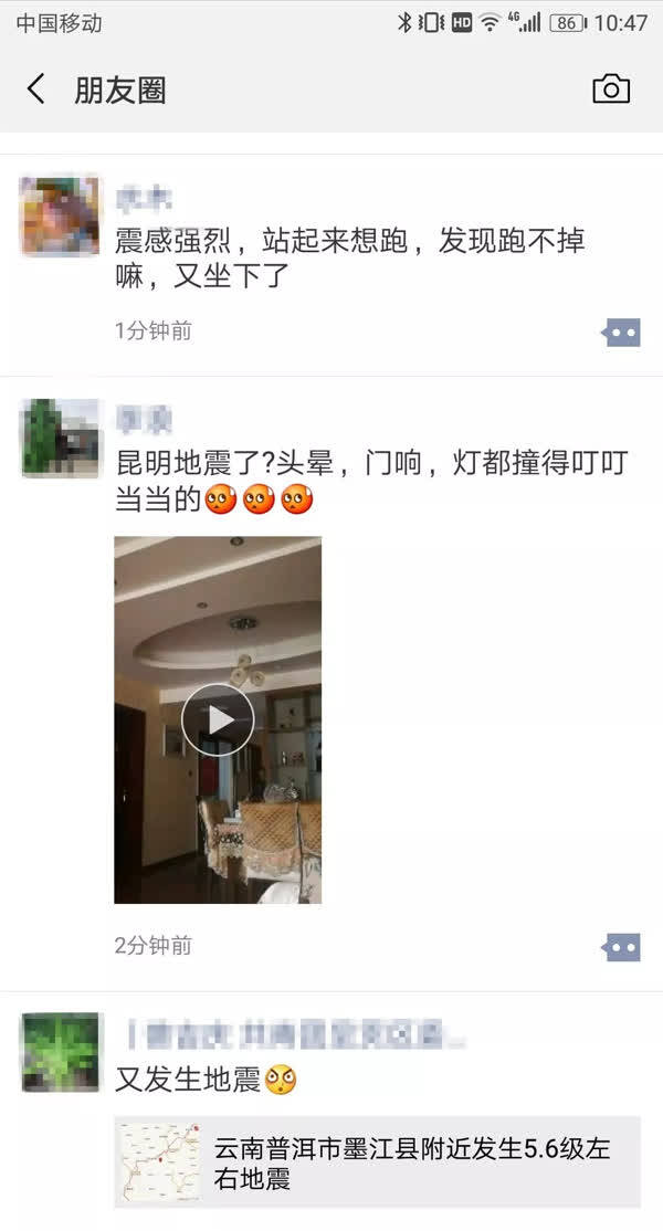 突发!普洱墨江发生5.9级地震!昆明玉溪多地震感