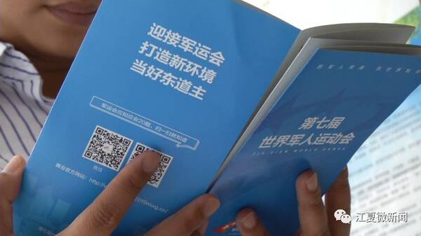 江夏区征集一万名军运会志愿者!