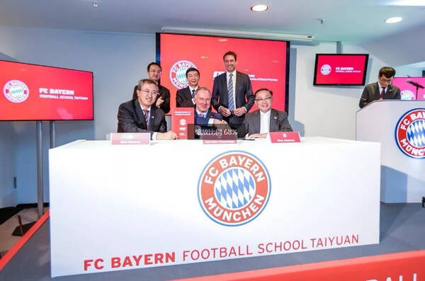 赞!欧洲豪门拜仁慕尼黑将在太原建立足球学校