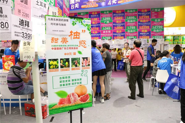 2018广东旅博会丨旅游科技来助阵,城市合作亮