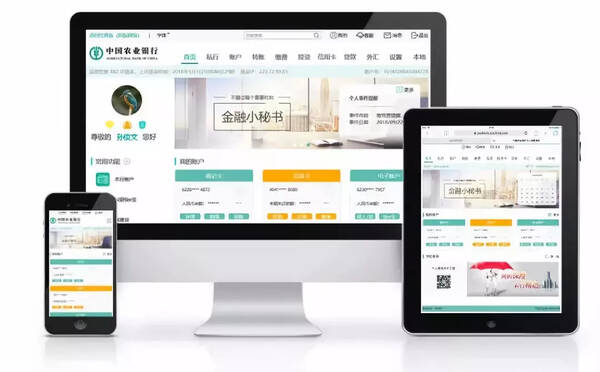 好消息!农业银行个人网银移动版正式发布啦~