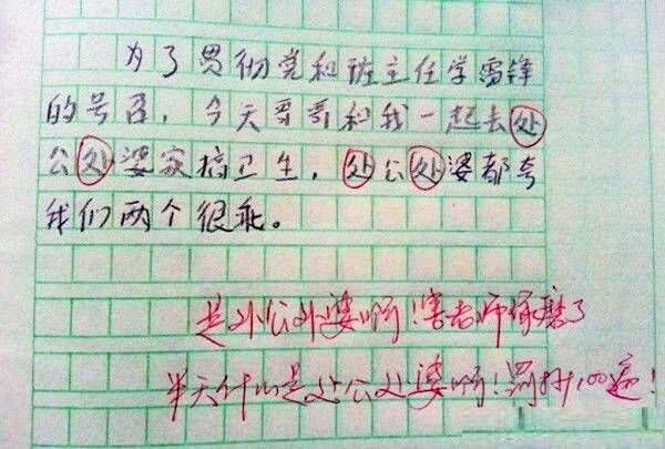 目前最为经典的5篇小学生作文,网友直言:这套