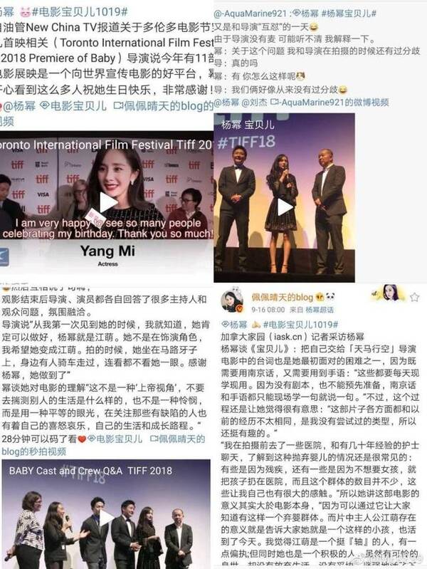 杨幂出席多伦多电影节,又是一次被黑耍大牌
