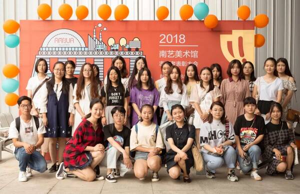 南艺美术馆2018年度表彰大会丨AMNUA志愿者