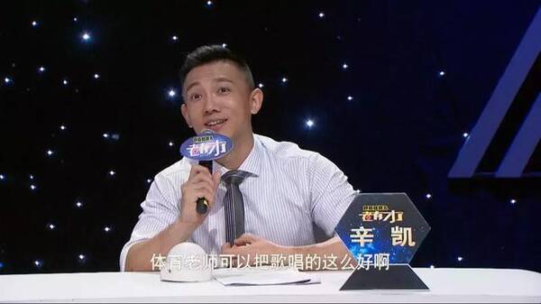 老有才大爆料!体育老师转行音乐?!邓丽君歌曲