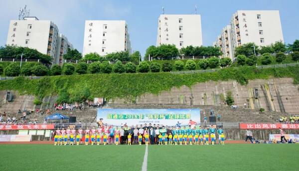 昭通市2018年体彩杯足球赛在水富县开幕