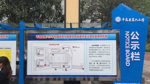 要闻 | 坚守安全生产红线!巴中市预防遏制重特大