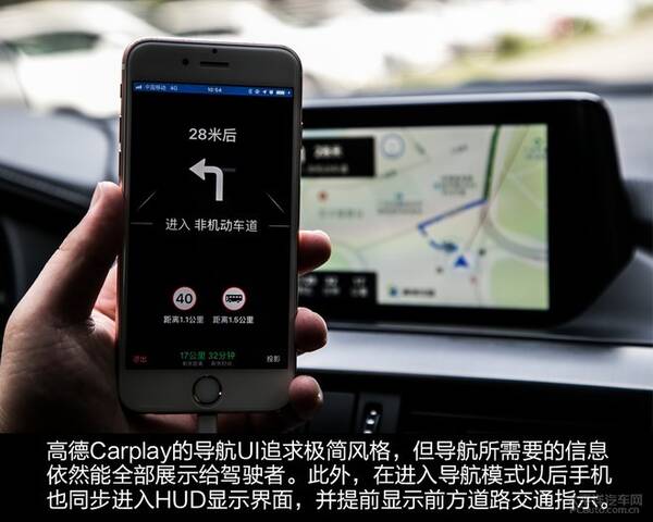 听说高德地图和CarPlay配合使用真香哦