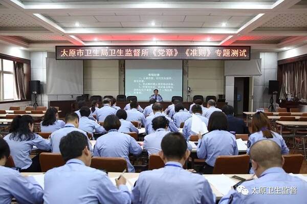 巩固学习成果 强化政治素养-市卫生监督所组织