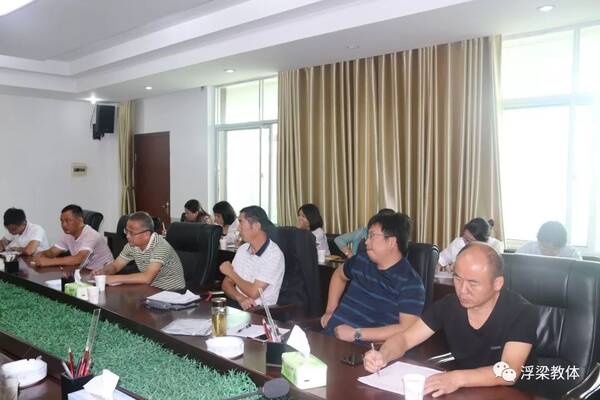 县教体局召开幼儿园小学化专项治理工作动员