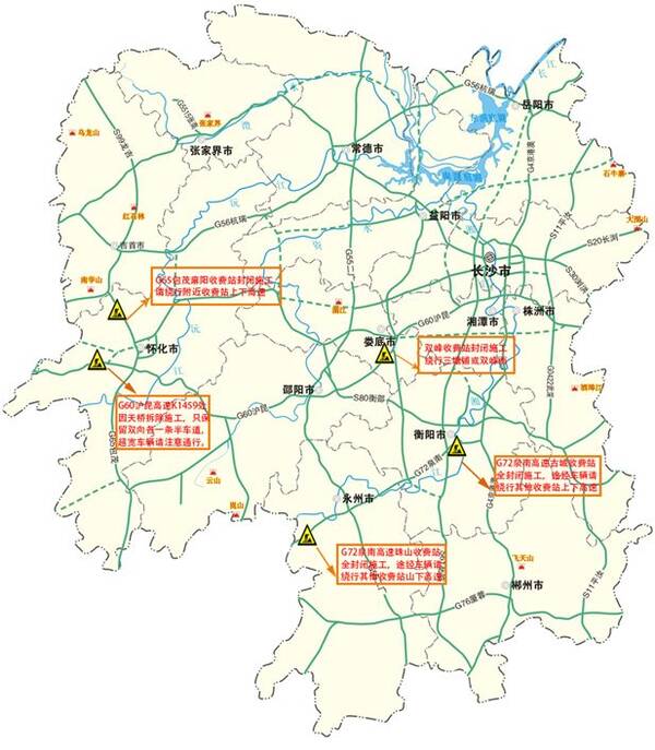 湖南,湘西等地交警发布2018国庆长假交通流量和线路出行提示图片