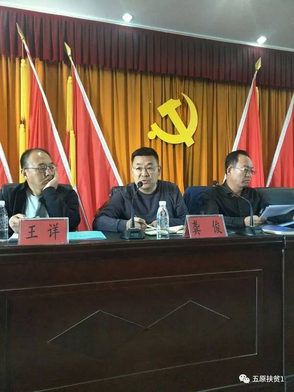 隆兴昌镇召开2018年度扶贫对象动态管理和信