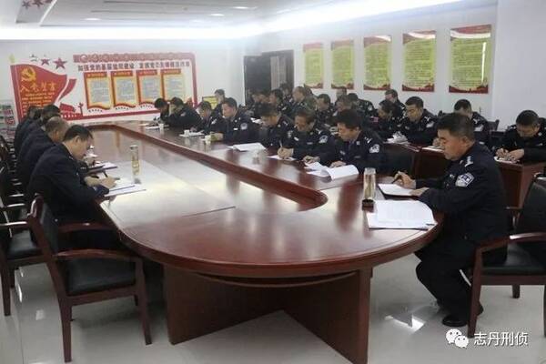 志丹县公安局召开专题会议研究部署扫黑除恶工