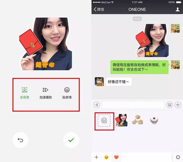 微信自拍v自拍!表情哭捂动态眼表情包重磅了!这些改动1,很多图片