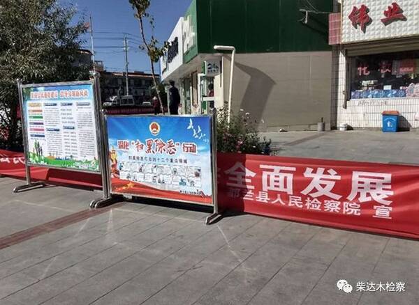 我院开展扫黑除恶专项斗争宣传活动