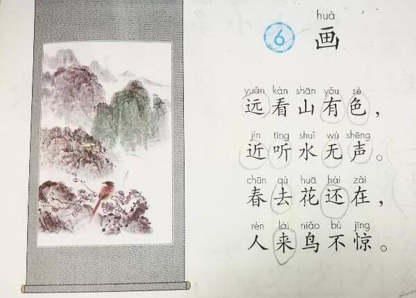 古诗教案模板_咏鹅古诗教案_古诗名句欣赏 教案