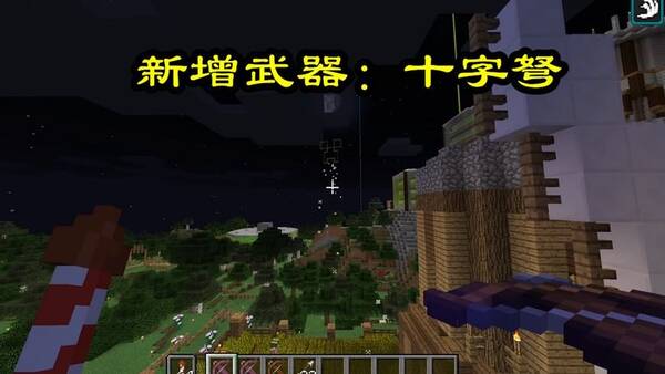 《我的世界》1.14更新来袭!主题:村庄和掠夺，熊猫有8个特性!