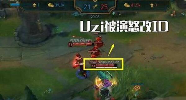 韩国电竞的悲哀!韩服屡次被演后,Uzi实在受不