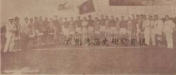史料 | 1928年广州湾与香港的足球赛事