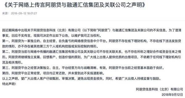 又一网贷平台老板留下致歉信后疑似跑路!来看