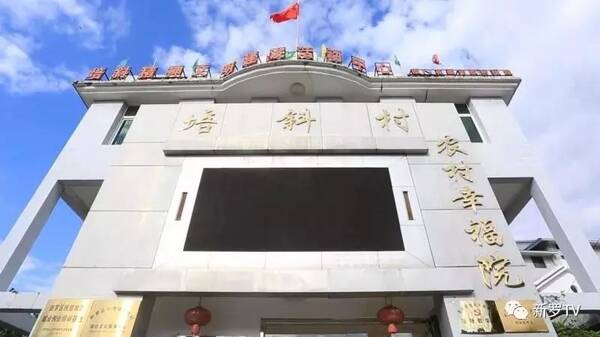2018年中国美丽休闲乡村名单公示,福建全省