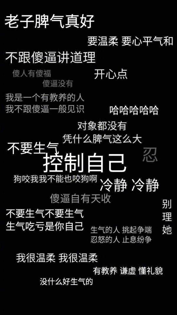 手机壁纸带字