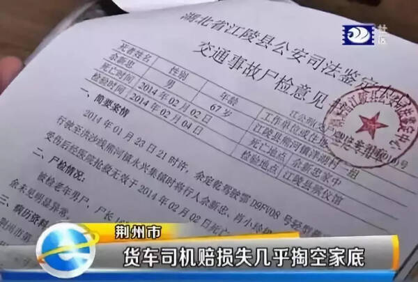 按照这个数额,应该可以满足很多赔偿金额,因此仅投保了交强险,而没有