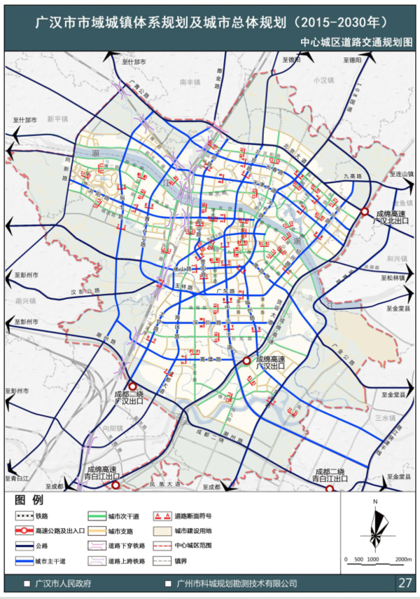 (成德一体化)广汉市中心城区道路交通规划图(2018年图片