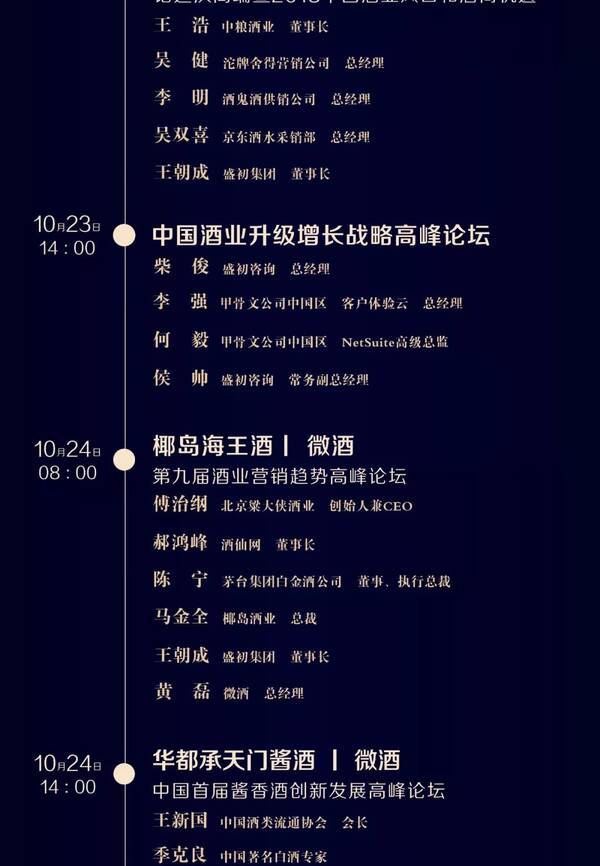 传奇京东管培生,80后美女高管