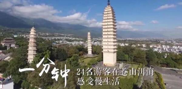 中国一分钟,愿你每一分钟的六十秒都有美好,都