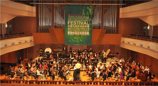 中国交响乐作品回顾展演暨第六届中国交响音乐季将于10月开幕