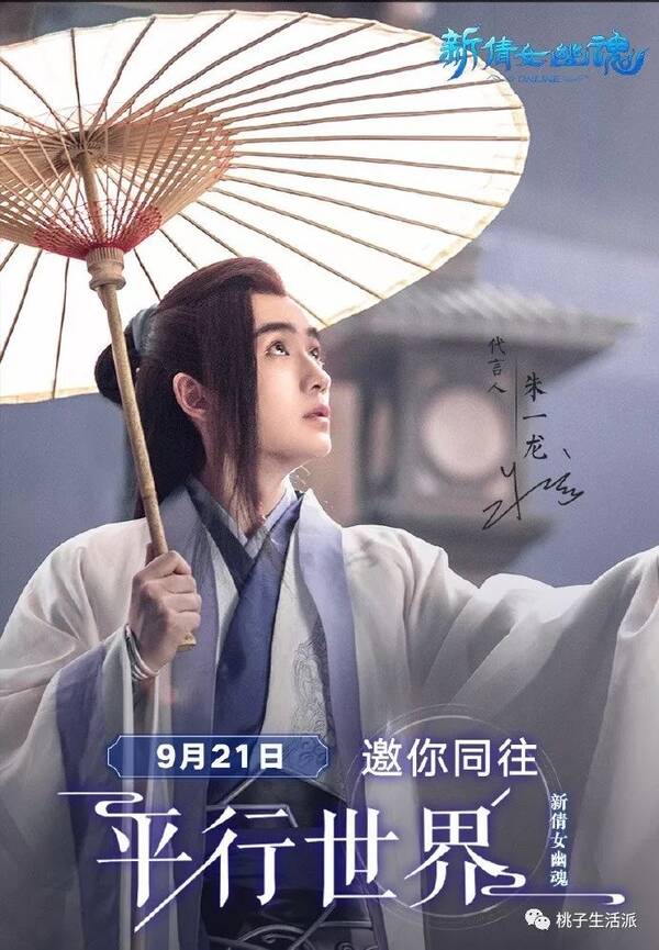 朱一龙的商业价值?从商业代言推广来看朱一龙