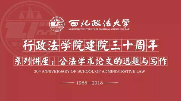公共行政评论论文题目大全行政管理学本科自考科目