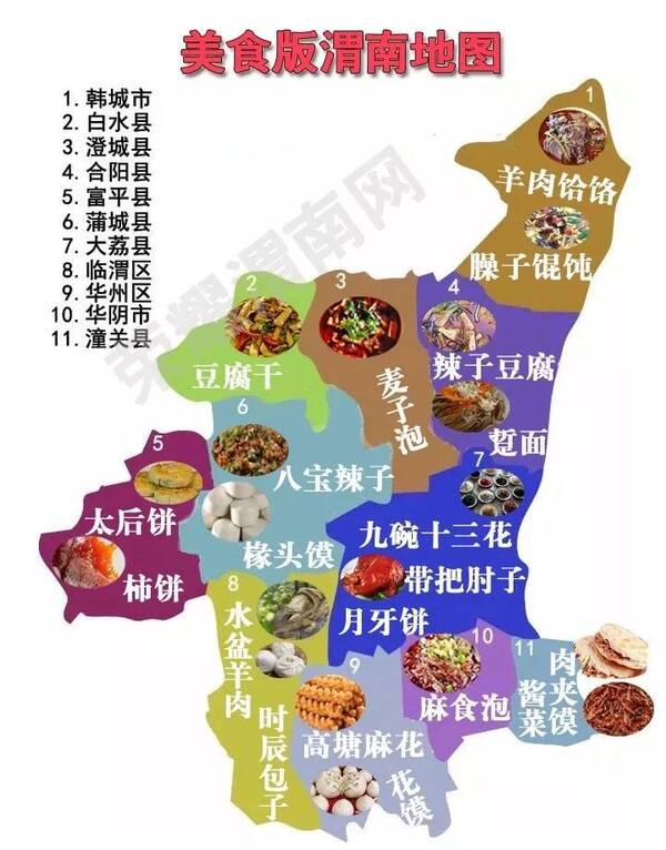 渭南最新居民收入,学校,公园地图出炉,快看看都有哪些图片