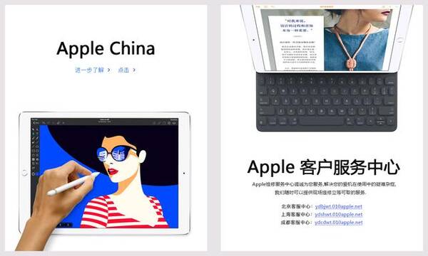 北京苹果官方售后在哪